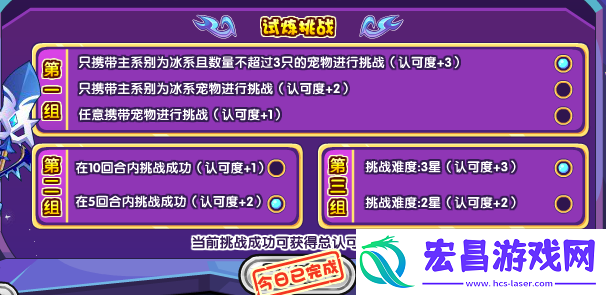 洛克王国冈尼尔的试炼怎么过