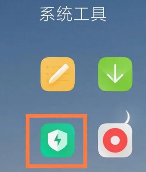 手机地震预警功能如何打开