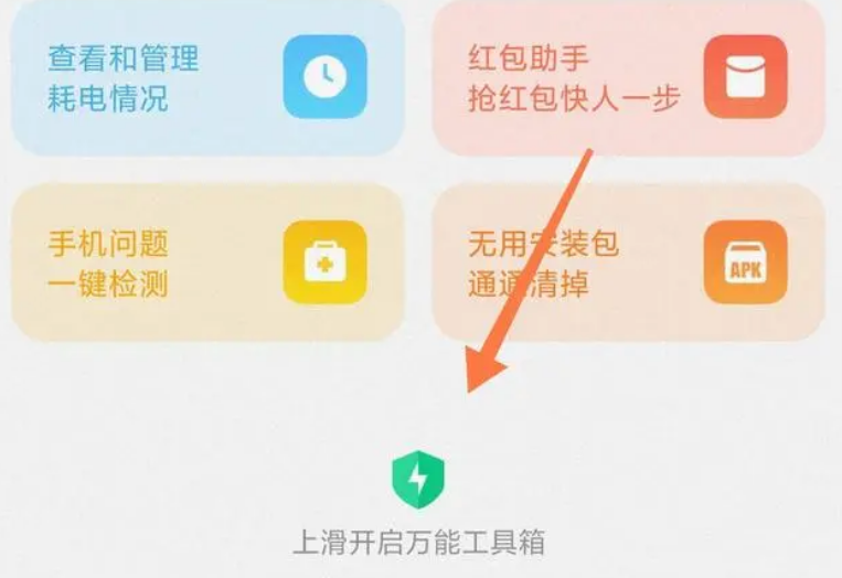 手机地震预警功能如何打开