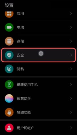 手机地震预警功能如何打开