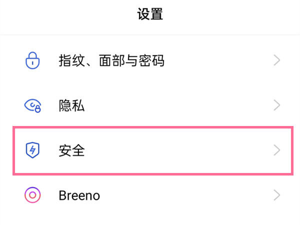手机地震预警功能如何打开
