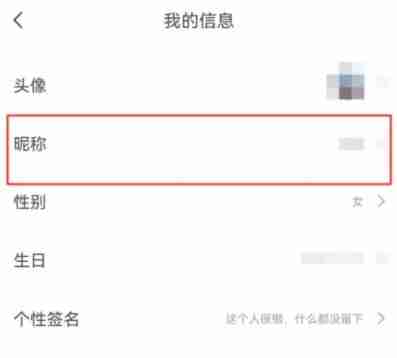 小白语音去哪里修改昵称 小白语音修改昵称的方法