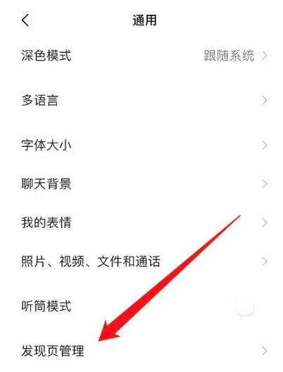 微信视频号推送怎么关掉