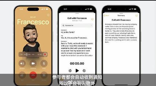 ios18怎么没有电话录音功能
