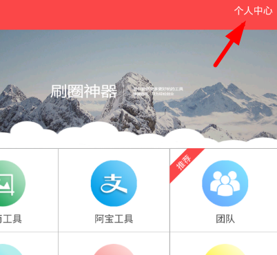 刷圈兔怎么去除水印 刷圈兔清理水印方法介绍