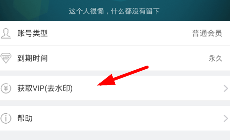 刷圈兔怎么去除水印 刷圈兔清理水印方法介绍