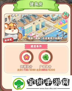 帕帕的商业街怎么开店开店玩法攻略