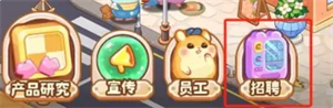 帕帕的商业街怎么开店开店玩法攻略