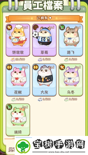 帕帕的商业街怎么开店开店玩法攻略