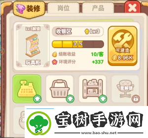 帕帕的商业街怎么开店开店玩法攻略