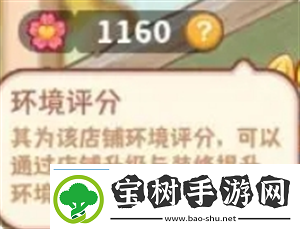 帕帕的商业街怎么开店开店玩法攻略