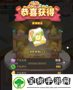 帕帕的商业街怎么开店开店玩法攻略