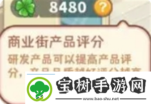 帕帕的商业街怎么开店开店玩法攻略