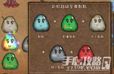 《背包乱斗》彩虹黏黏合成攻略