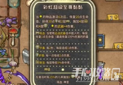 《背包乱斗》彩虹黏黏合成攻略