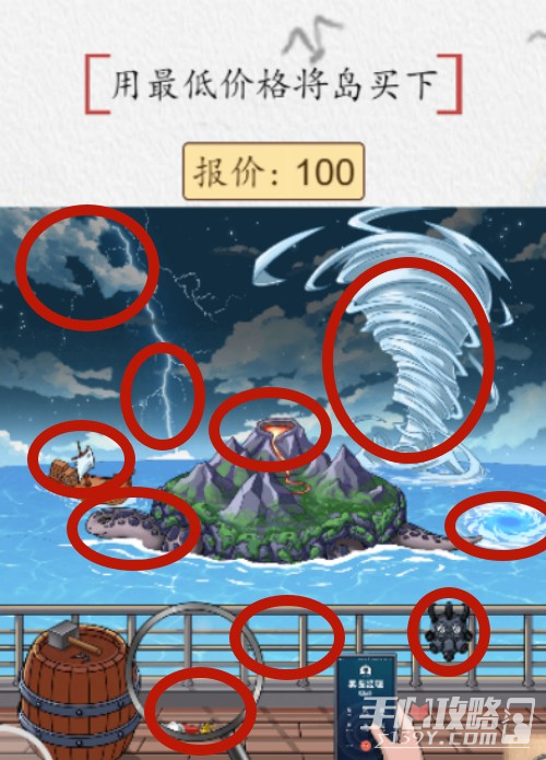 脑洞茬里王低价买岛通关攻略