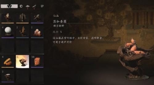 黑神话悟空落伽香藤位置