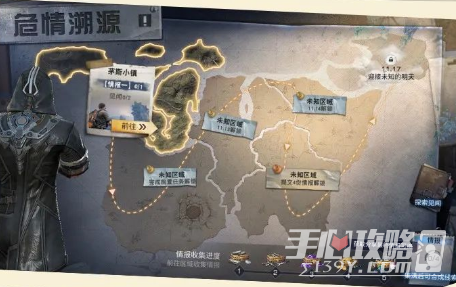 《明日之后》危情溯源活动
