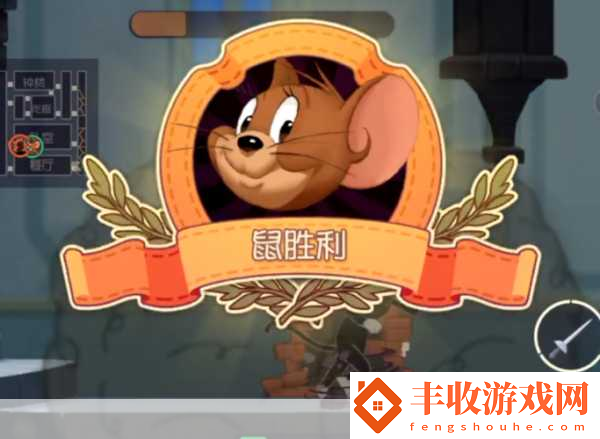 揭秘猫和老鼠手游