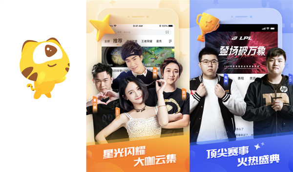 虎牙直播在线观看官网版：一款绽放无限奇迹的娱乐直播app