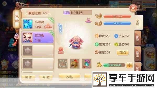 梦幻诛仙手游子女系统深度解析-打造你的专属萌娃