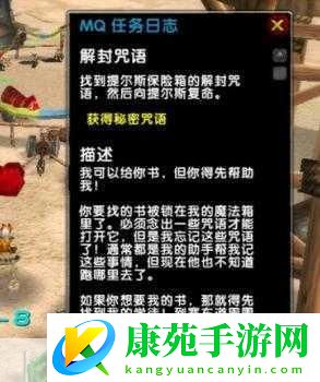 魔兽世界解封咒语任务全攻略-打破封印的秘诀