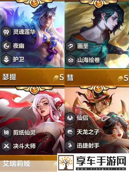 金铲铲之战S10赛季落幕倒计时-何时迎来赛季终章