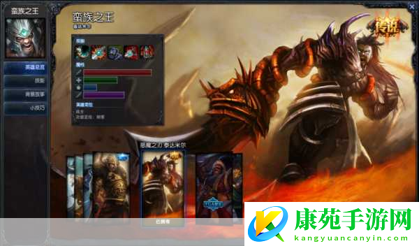 探究-LOL-蛮王皮肤之最佳选择