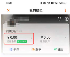 芒果TV红包雨如何提现