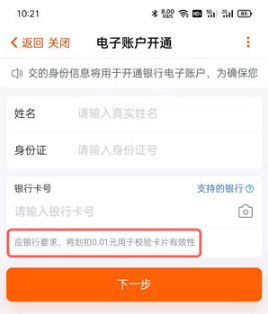 芒果TV红包雨如何提现