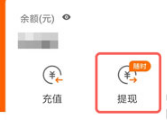 芒果TV红包雨如何提现