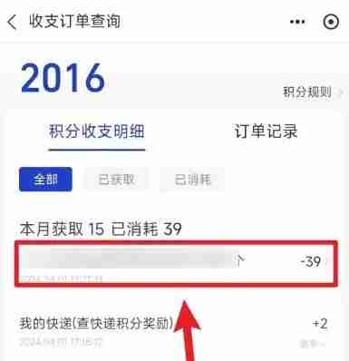 支付宝积分兑换退积分方法步骤-支付宝如何退积分