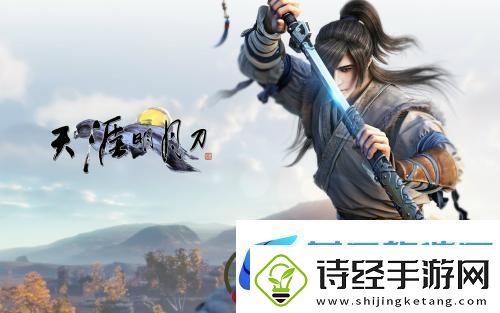 天涯明月刀手游太白连招攻略