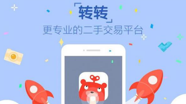 转转如何收藏商品 转转收藏商品步骤一览