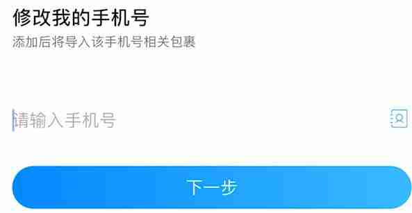 菜鸟手机号快递查询怎么查询 菜鸟手机号快递查询教程