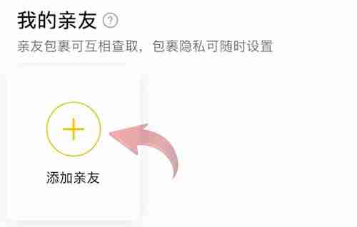 菜鸟手机号快递查询怎么查询 菜鸟手机号快递查询教程