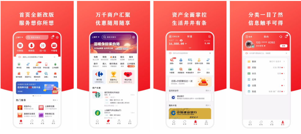 银联钱包怎么下载  银联钱包下载方法