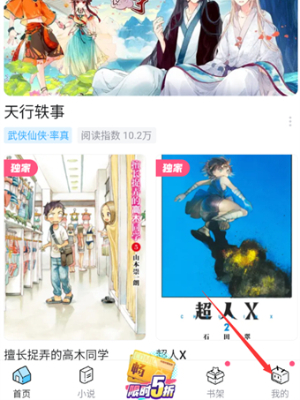 哔哩哔哩漫画怎么取消自动续费