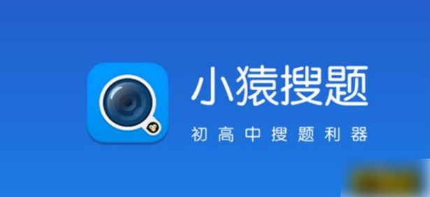 作业帮和猿辅导哪个检查作业好（小猿辅导检查作业下载）