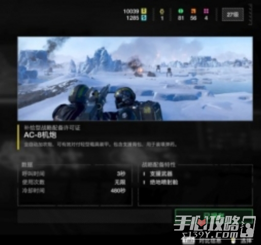 《绝地潜兵2》新手支援武器选择推荐
