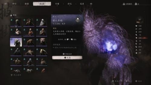 黑神话悟空老人参精获取指南