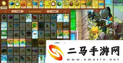 植物大战僵尸杂交版前院告急第6关通关攻略分享