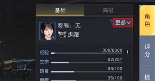 黎明觉醒生机怎么改名字 改名字方法