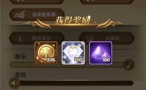 剑与魔龙兑换码一览