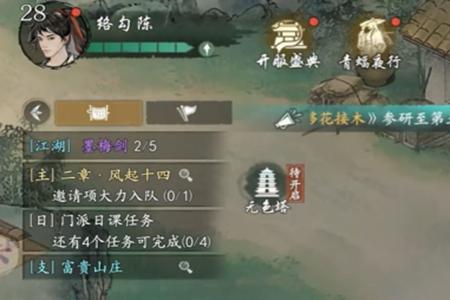 墨剑江湖富贵山庄任务攻略