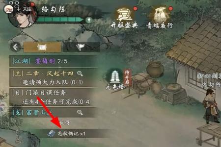 墨剑江湖富贵山庄任务攻略