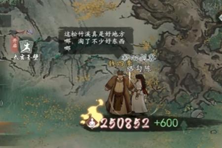 墨剑江湖富贵山庄任务攻略