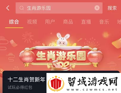 抖音生肖游乐园攻略-生肖游乐园集齐十二生肖玩法介绍