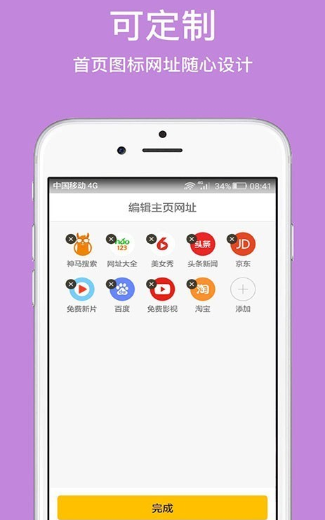 久久浏览器app手机版：一个超实用的手机浏览器软件