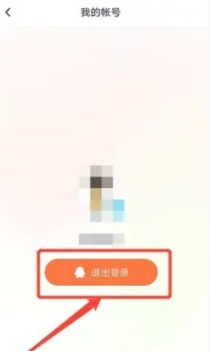 腾讯视频如何切换账号 切换账号方法